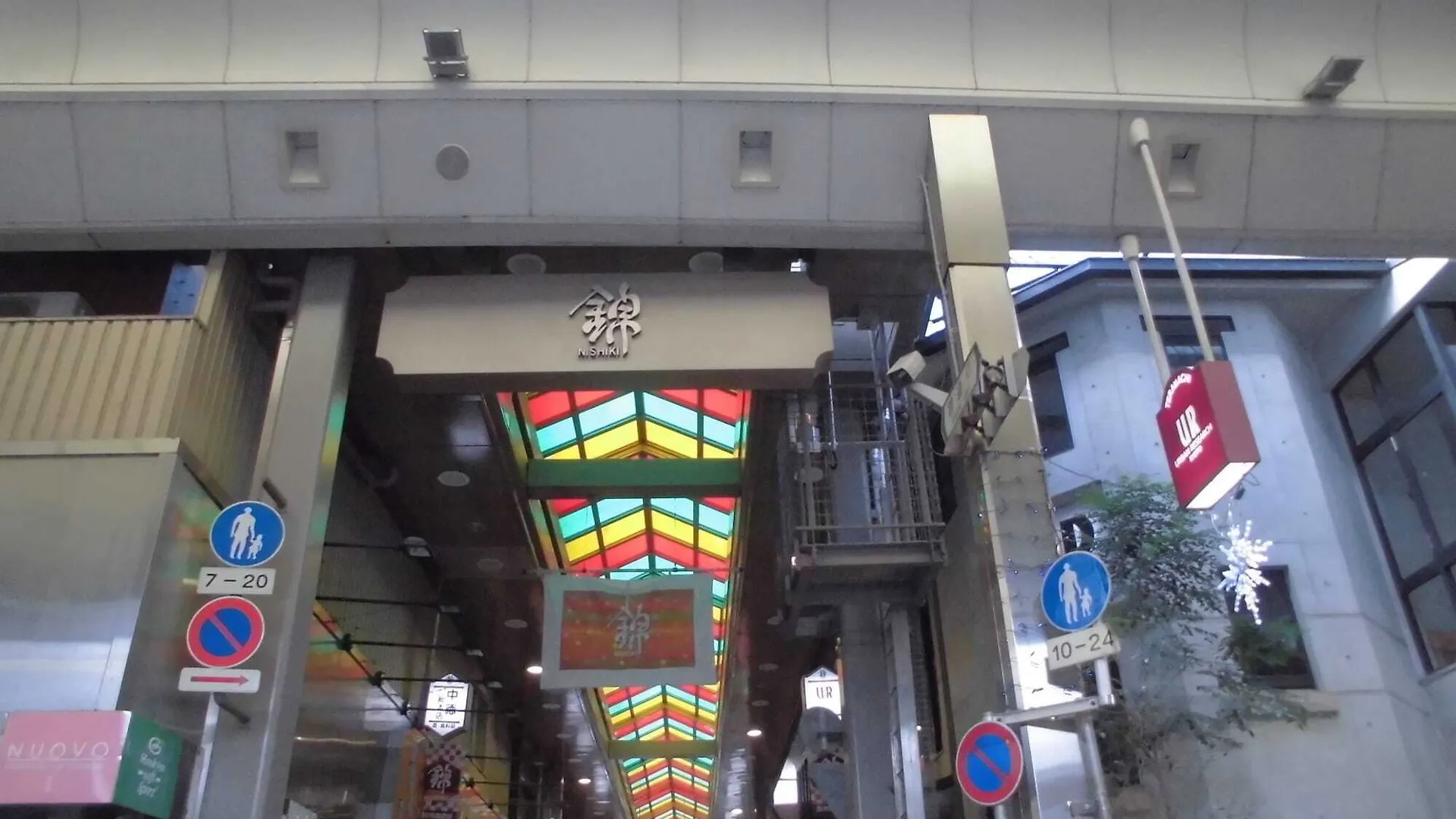 교토 Yasakago 아파트